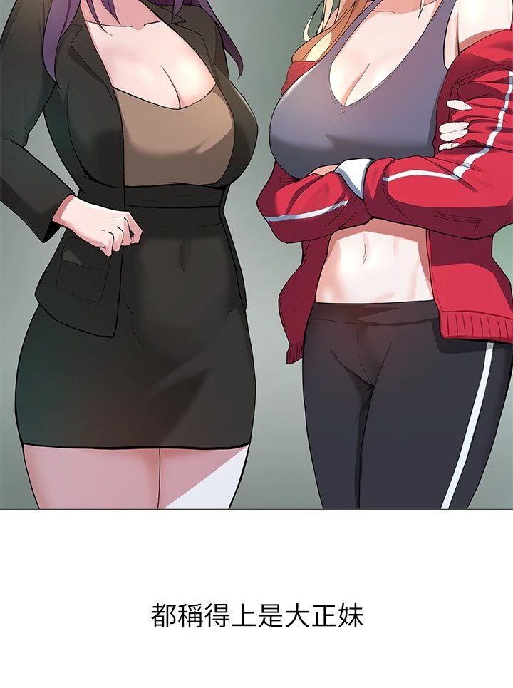 [韩国漫画] 废柴逃脱 剧情,女学生#[74P]-36