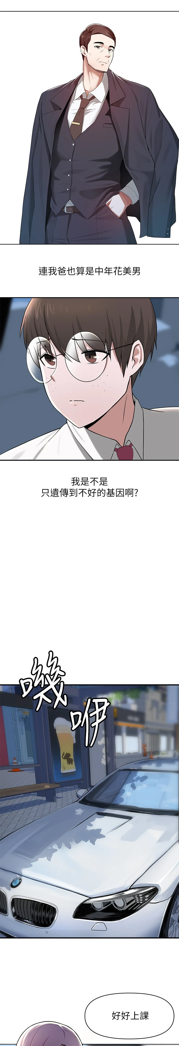 [韩国漫画] 废柴逃脱 剧情,女学生#[74P]-37