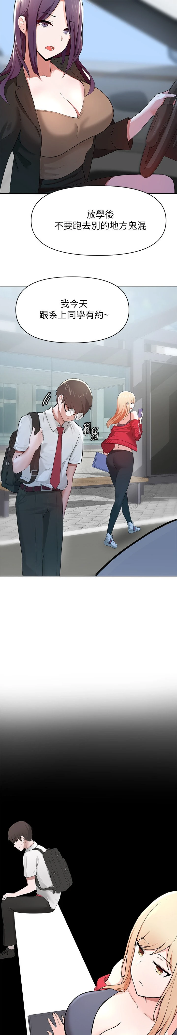 [韩国漫画] 废柴逃脱 剧情,女学生#[74P]-38