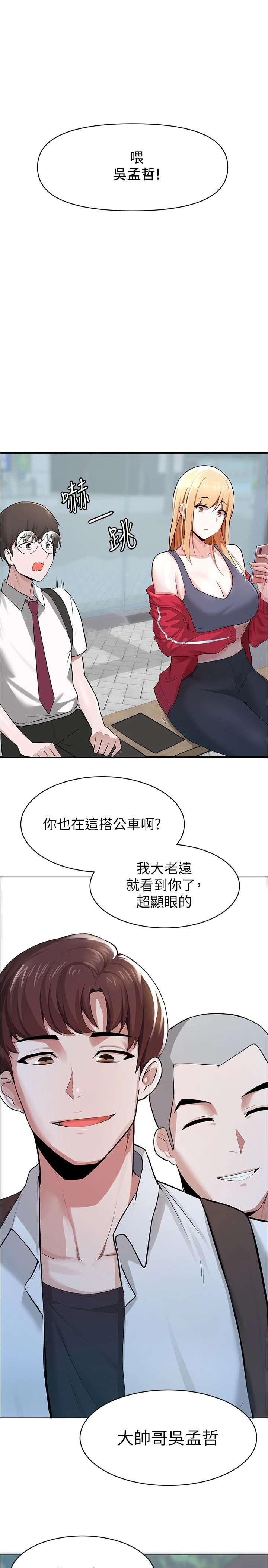 [韩国漫画] 废柴逃脱 剧情,女学生#[74P]-40