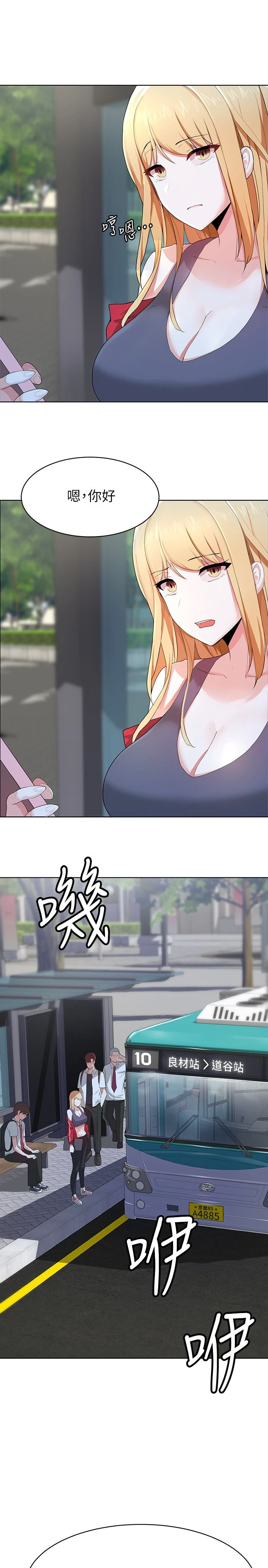 [韩国漫画] 废柴逃脱 剧情,女学生#[74P]-42