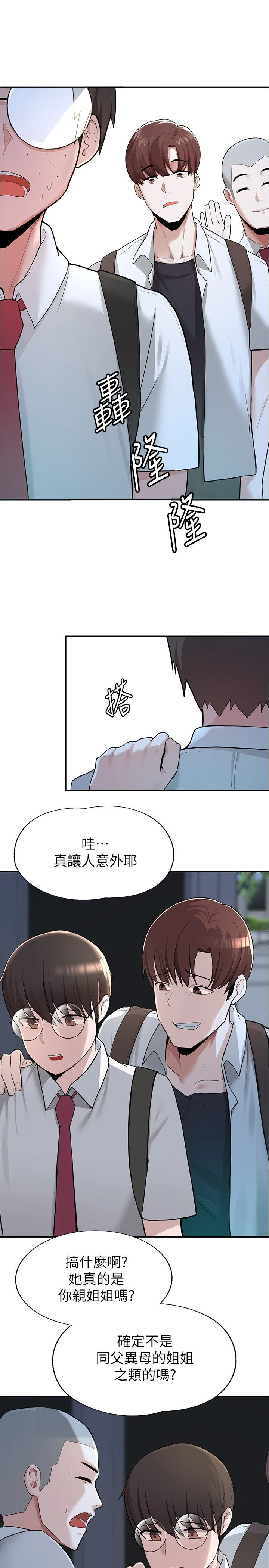 [韩国漫画] 废柴逃脱 剧情,女学生#[74P]-45