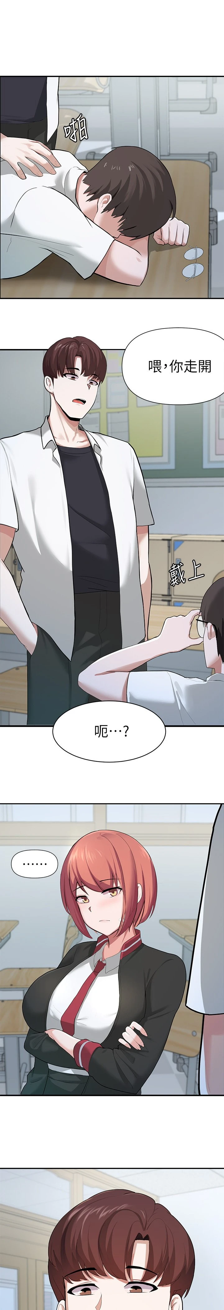 [韩国漫画] 废柴逃脱 剧情,女学生#[74P]-49