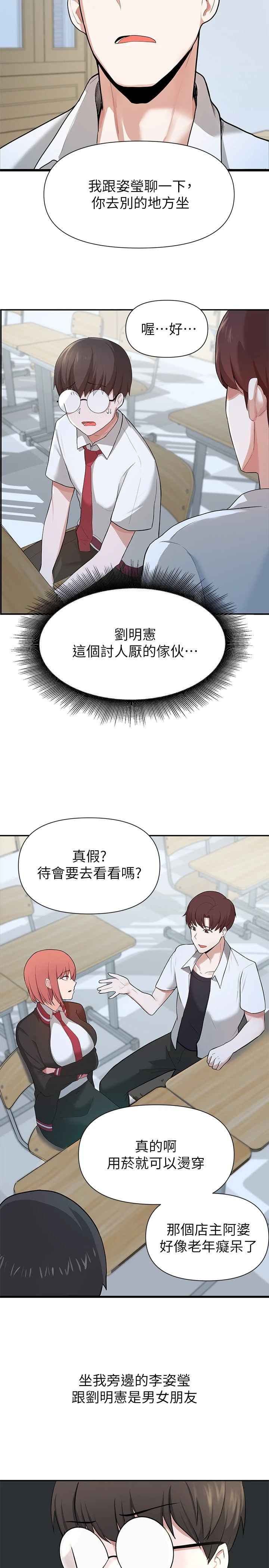 [韩国漫画] 废柴逃脱 剧情,女学生#[74P]-50