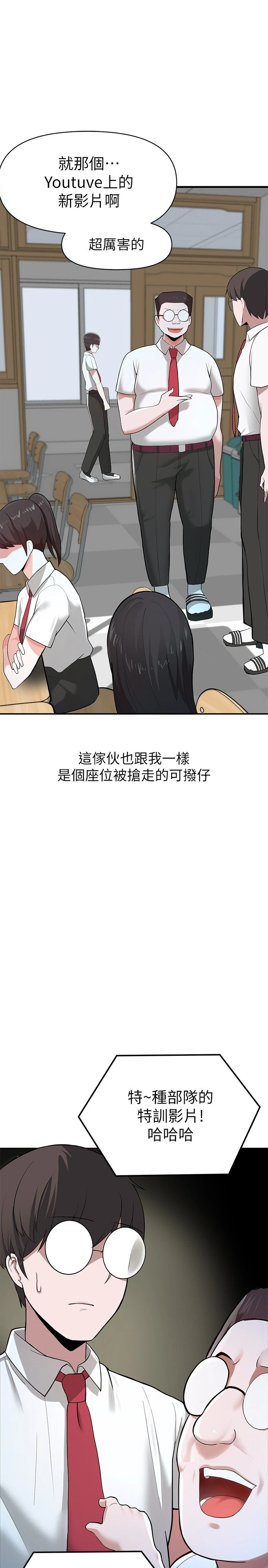[韩国漫画] 废柴逃脱 剧情,女学生#[74P]-53
