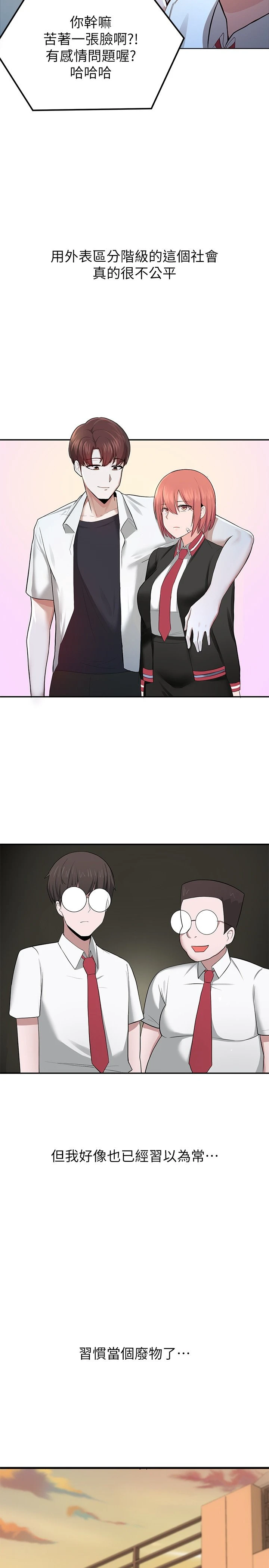 [韩国漫画] 废柴逃脱 剧情,女学生#[74P]-54