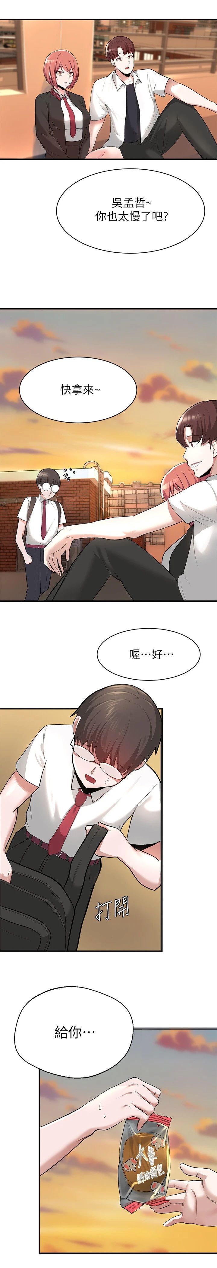 [韩国漫画] 废柴逃脱 剧情,女学生#[74P]-57