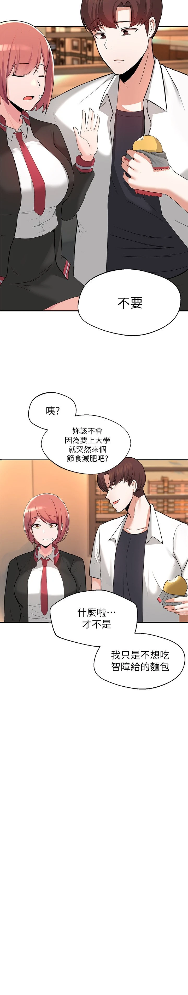 [韩国漫画] 废柴逃脱 剧情,女学生#[74P]-59