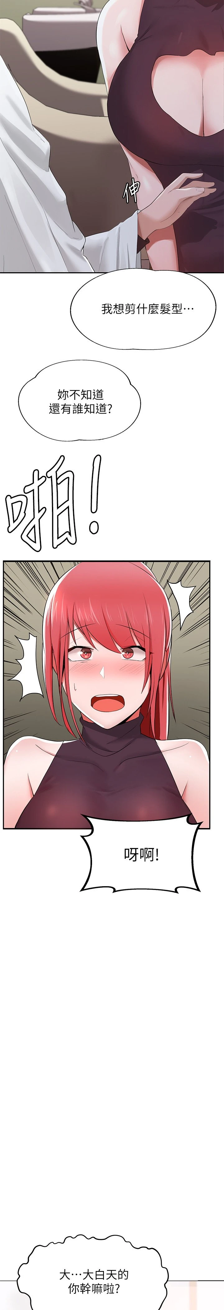 [韩国漫画] 废柴逃脱 剧情,女学生#[74P]-6