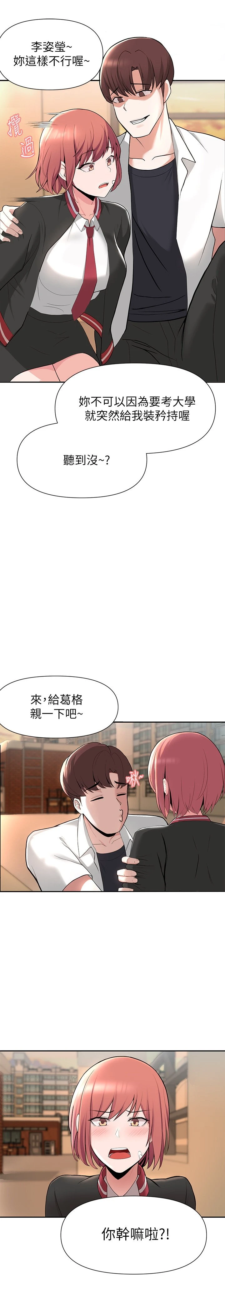 [韩国漫画] 废柴逃脱 剧情,女学生#[74P]-60