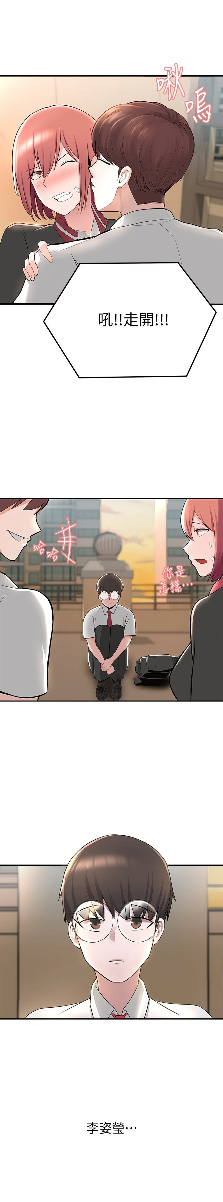 [韩国漫画] 废柴逃脱 剧情,女学生#[74P]-61