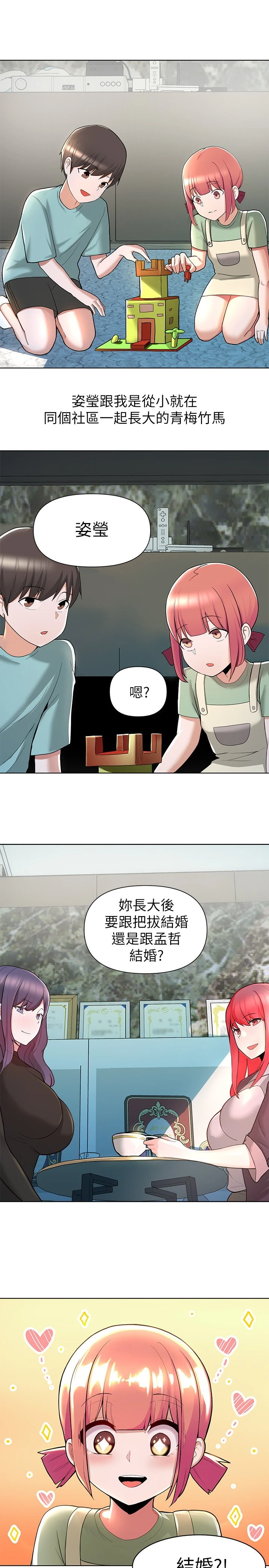 [韩国漫画] 废柴逃脱 剧情,女学生#[74P]-62