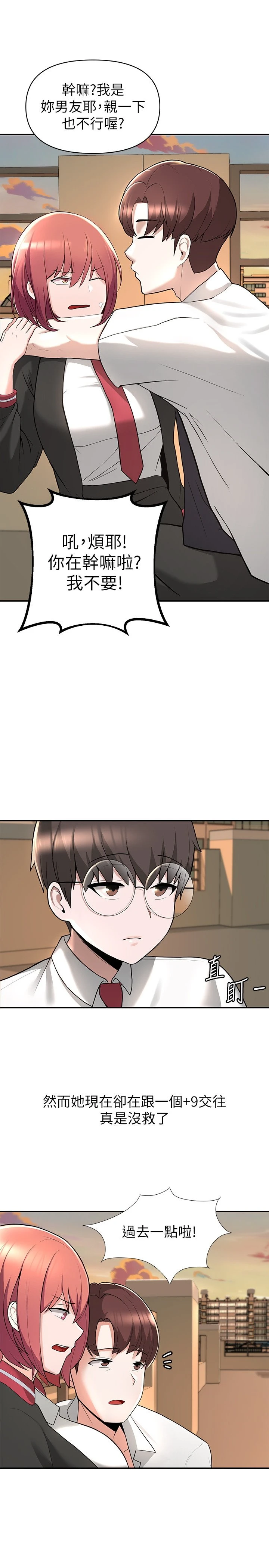 [韩国漫画] 废柴逃脱 剧情,女学生#[74P]-64