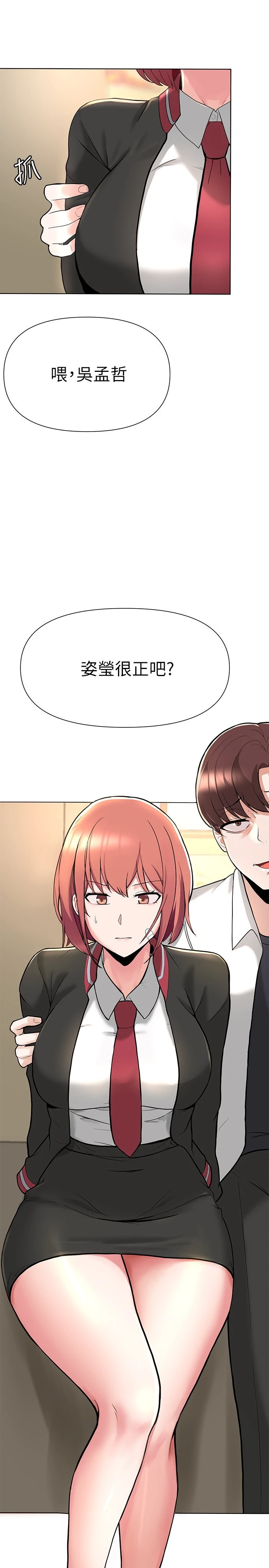 [韩国漫画] 废柴逃脱 剧情,女学生#[74P]-67