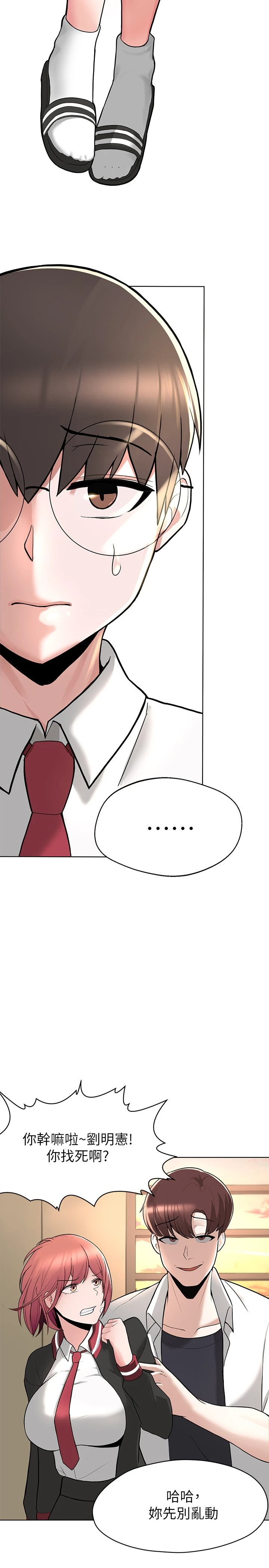 [韩国漫画] 废柴逃脱 剧情,女学生#[74P]-68