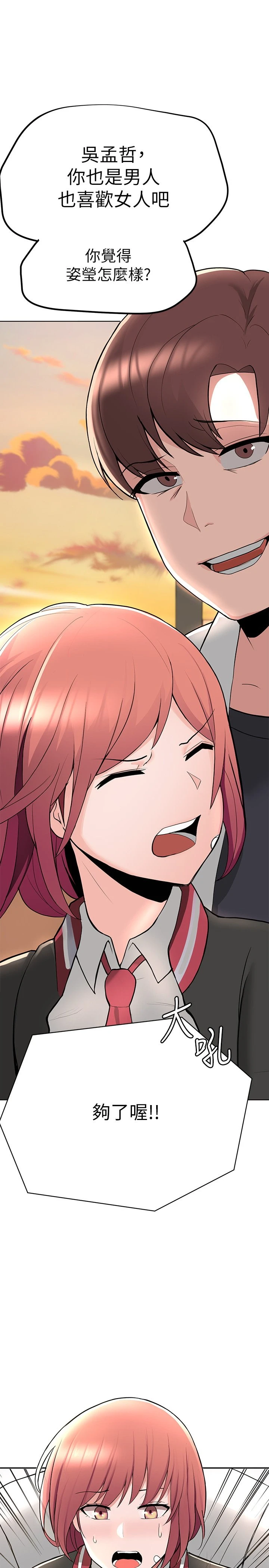 [韩国漫画] 废柴逃脱 剧情,女学生#[74P]-69