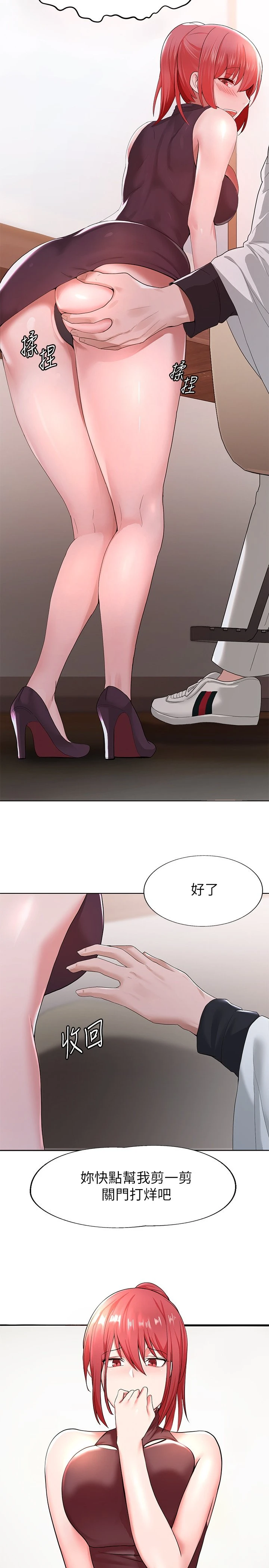 [韩国漫画] 废柴逃脱 剧情,女学生#[74P]-7