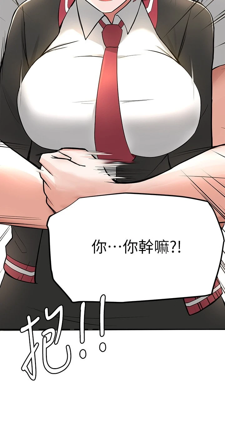[韩国漫画] 废柴逃脱 剧情,女学生#[74P]-70