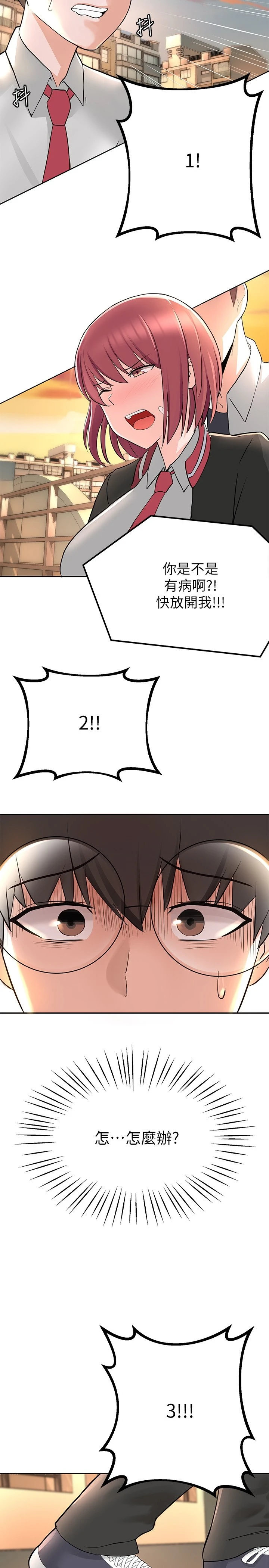 [韩国漫画] 废柴逃脱 剧情,女学生#[74P]-72