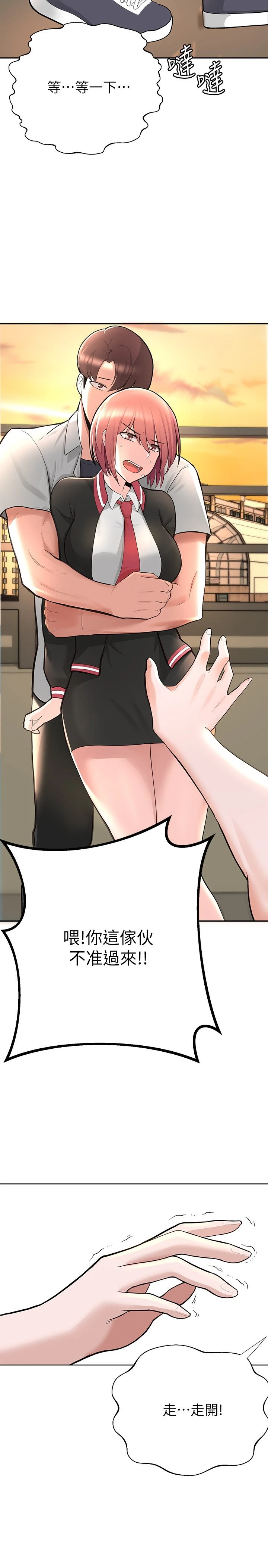 [韩国漫画] 废柴逃脱 剧情,女学生#[74P]-73