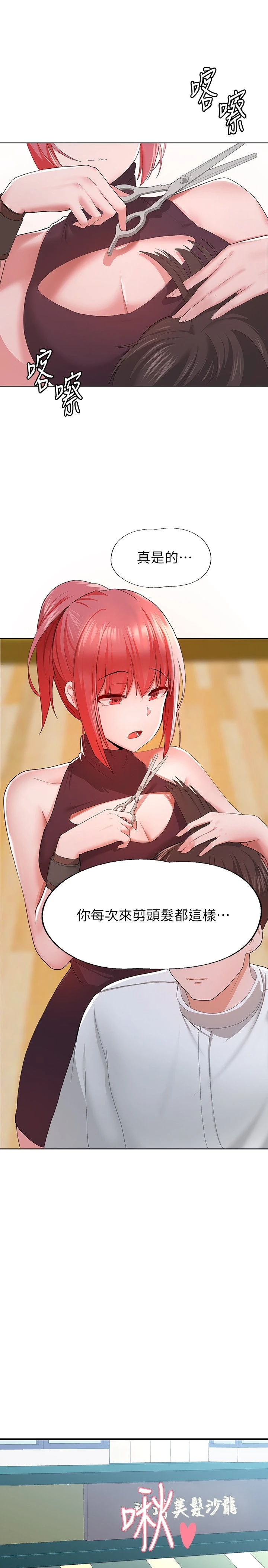 [韩国漫画] 废柴逃脱 剧情,女学生#[74P]-9