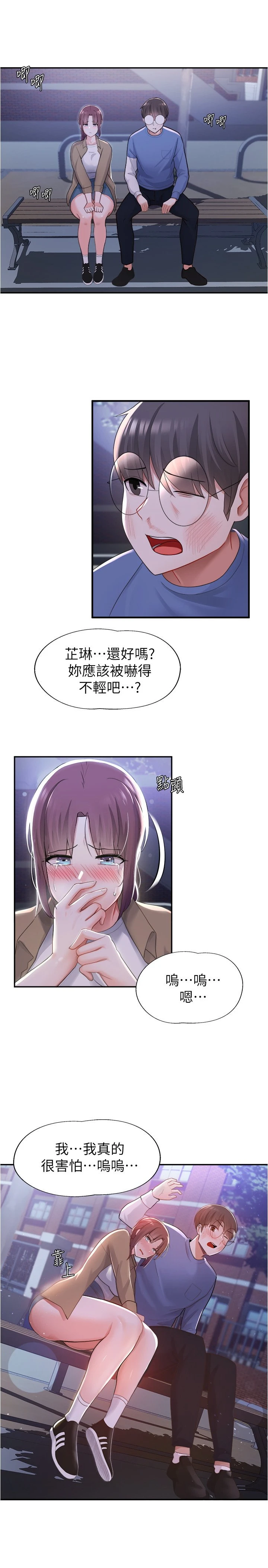 [韩国漫画] 废柴逃脱 剧情,女学生#[35P]-11