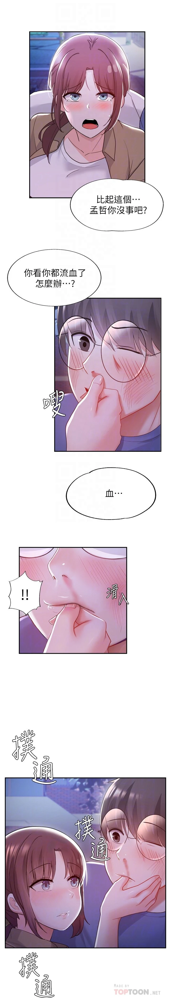 [韩国漫画] 废柴逃脱 剧情,女学生#[35P]-12