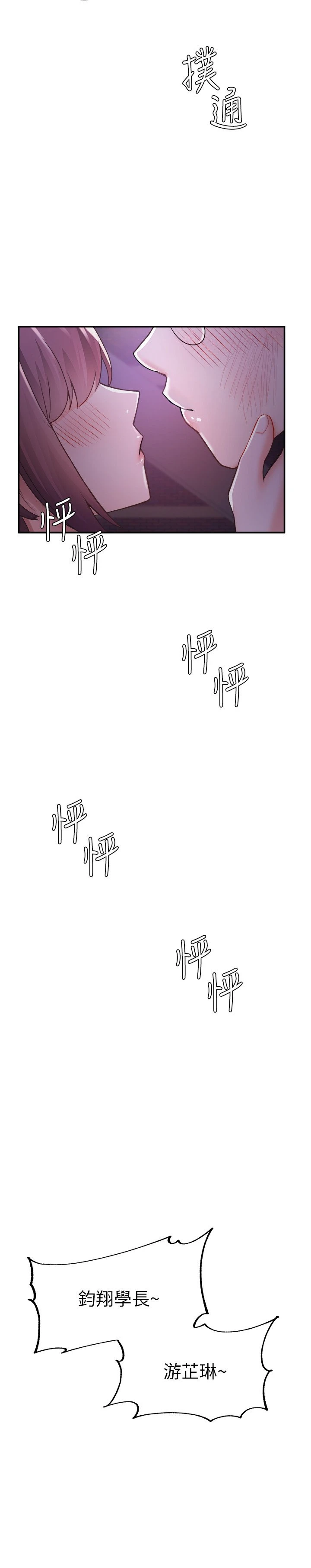 [韩国漫画] 废柴逃脱 剧情,女学生#[35P]-13