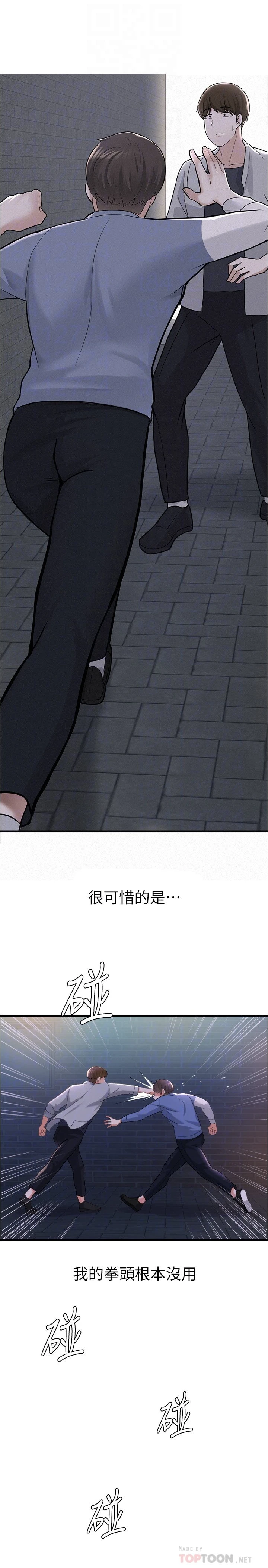 [韩国漫画] 废柴逃脱 剧情,女学生#[35P]-18