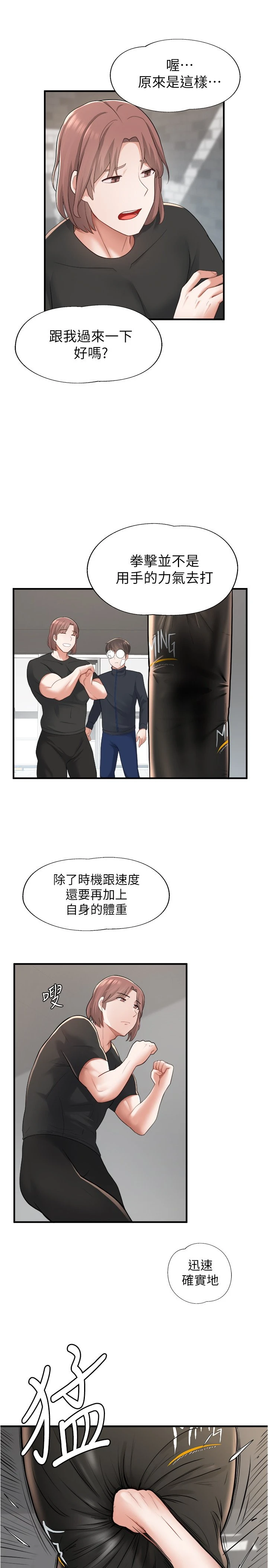 [韩国漫画] 废柴逃脱 剧情,女学生#[35P]-19