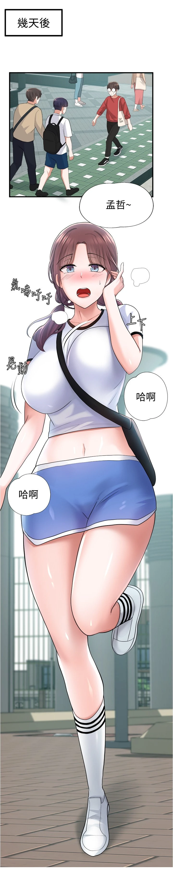 [韩国漫画] 废柴逃脱 剧情,女学生#[35P]-23