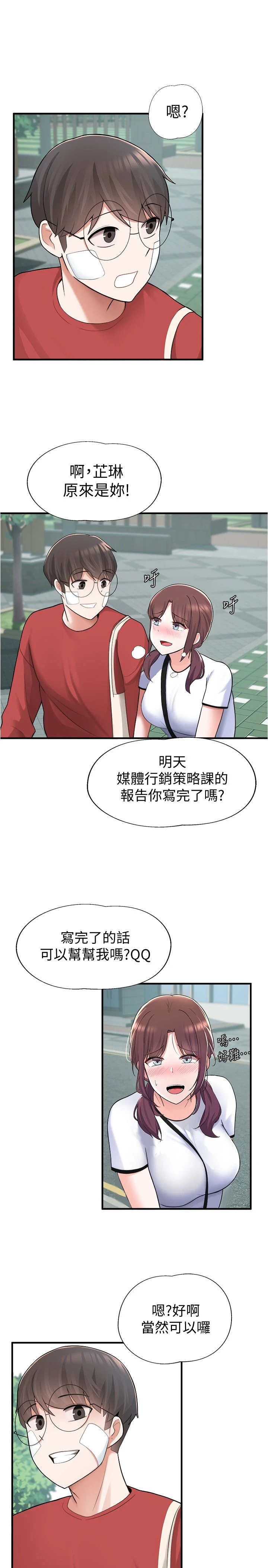 [韩国漫画] 废柴逃脱 剧情,女学生#[35P]-24