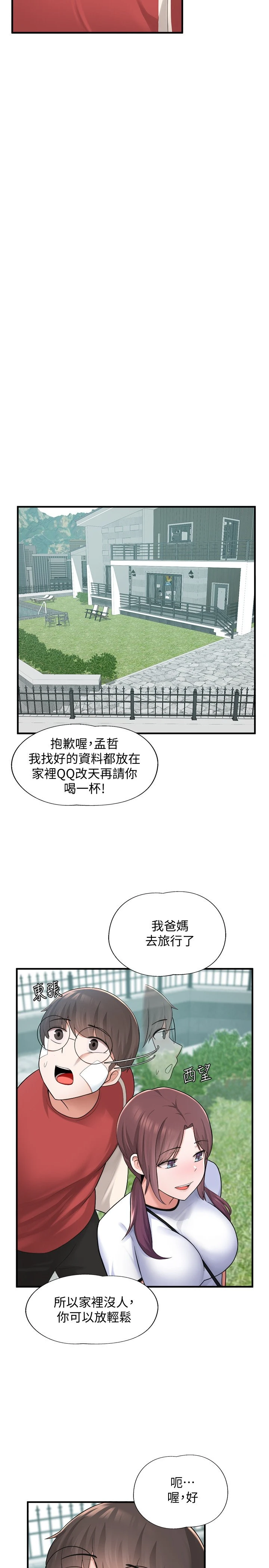 [韩国漫画] 废柴逃脱 剧情,女学生#[35P]-25