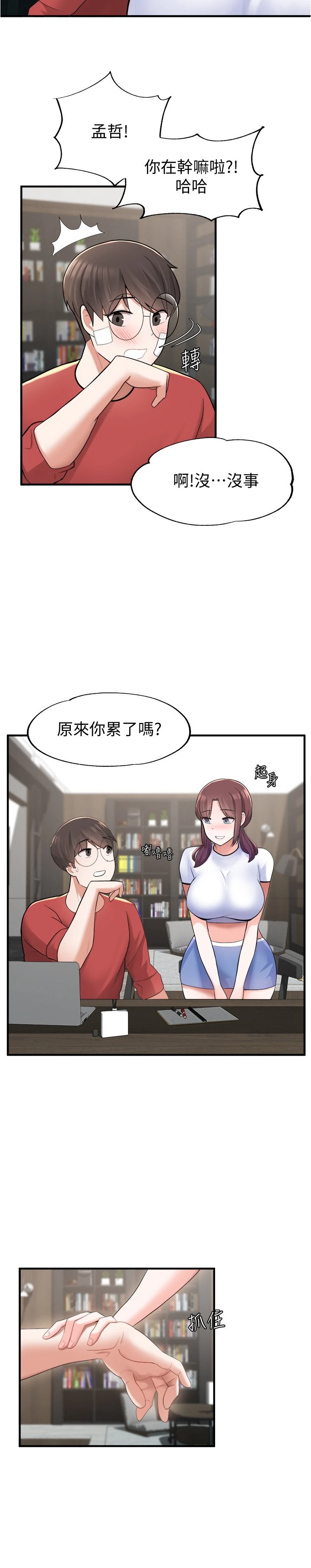 [韩国漫画] 废柴逃脱 剧情,女学生#[35P]-29