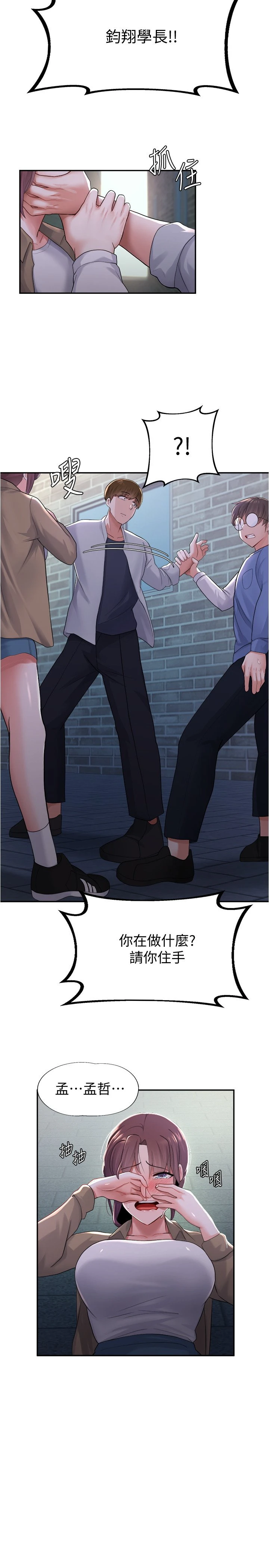 [韩国漫画] 废柴逃脱 剧情,女学生#[35P]-3