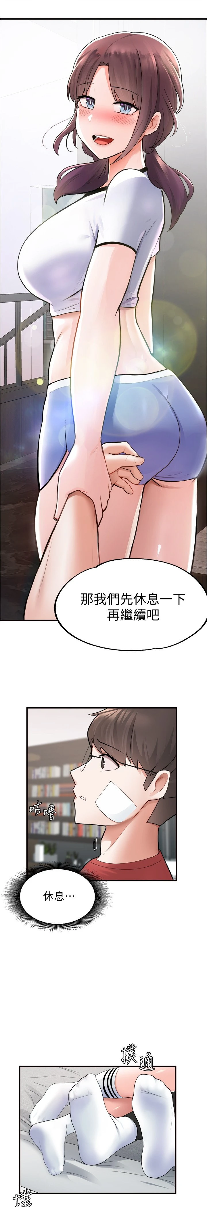 [韩国漫画] 废柴逃脱 剧情,女学生#[35P]-30