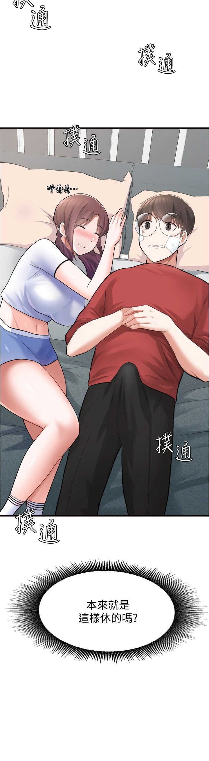 [韩国漫画] 废柴逃脱 剧情,女学生#[35P]-31