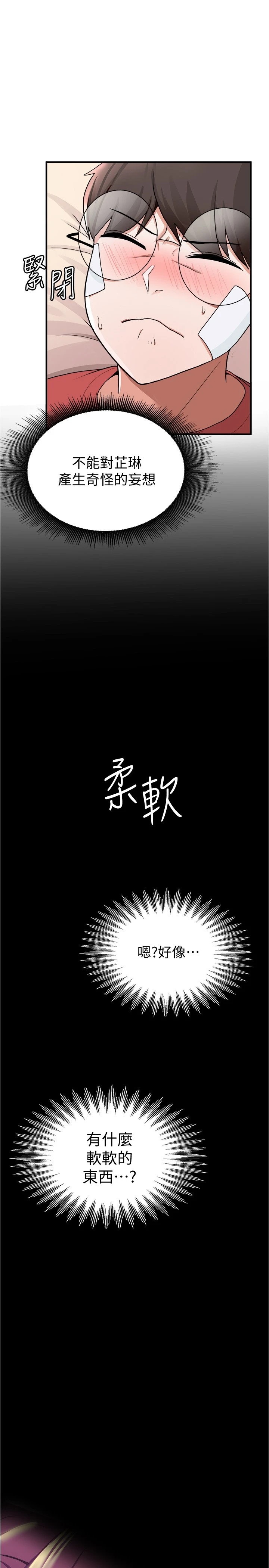 [韩国漫画] 废柴逃脱 剧情,女学生#[35P]-32