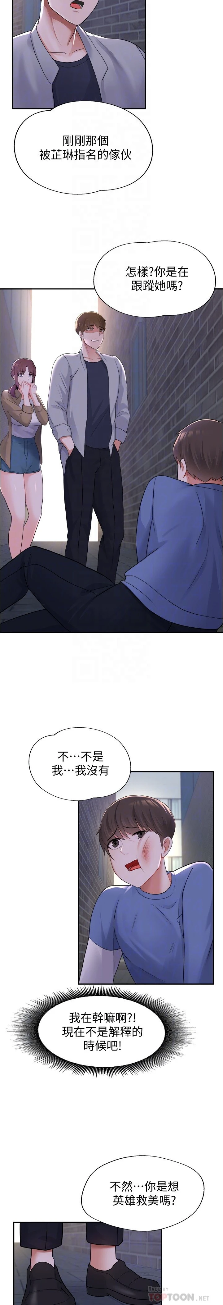 [韩国漫画] 废柴逃脱 剧情,女学生#[35P]-6