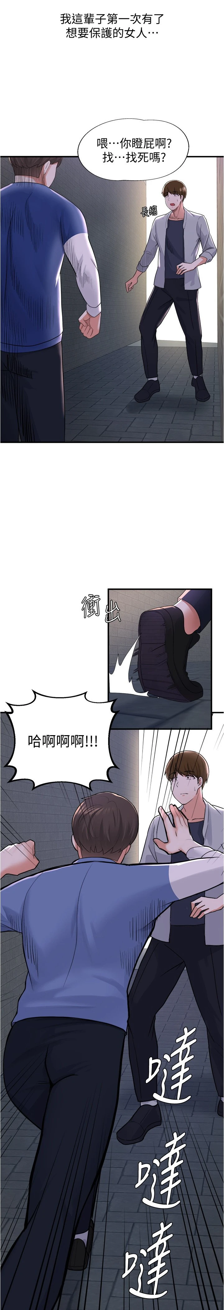 [韩国漫画] 废柴逃脱 剧情,女学生#[35P]-9