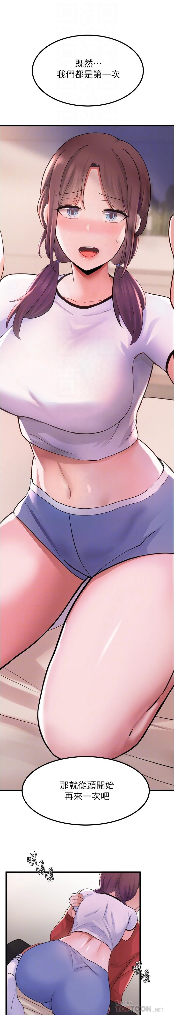 [韩国漫画] 废柴逃脱 剧情,女学生#[37P]-10