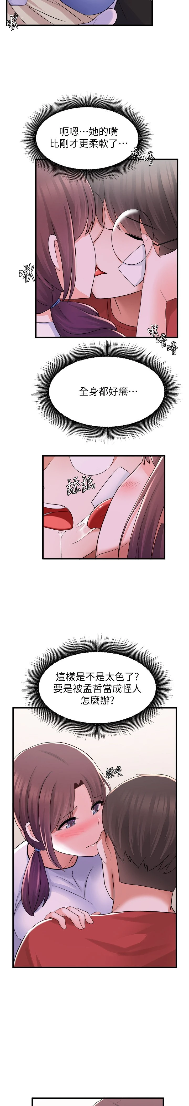 [韩国漫画] 废柴逃脱 剧情,女学生#[37P]-11