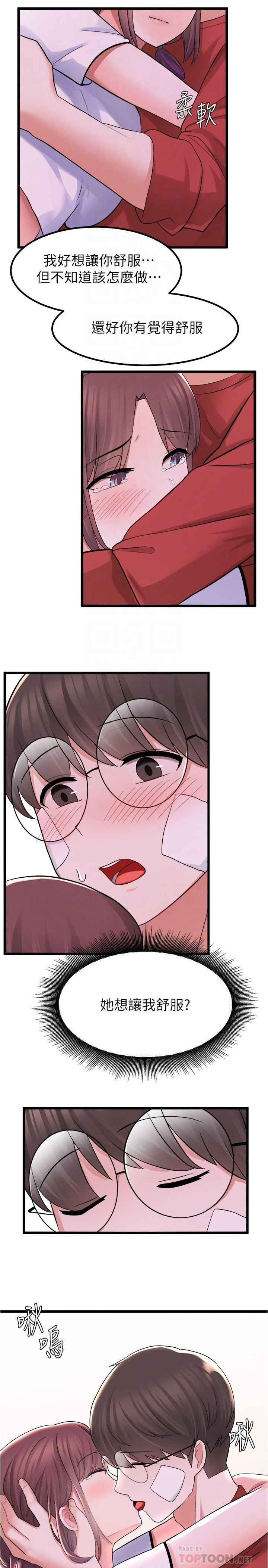 [韩国漫画] 废柴逃脱 剧情,女学生#[37P]-16