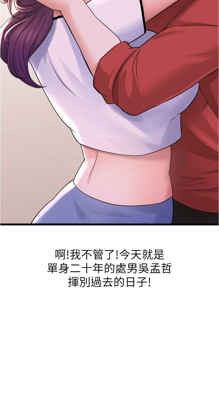 [韩国漫画] 废柴逃脱 剧情,女学生#[37P]-17