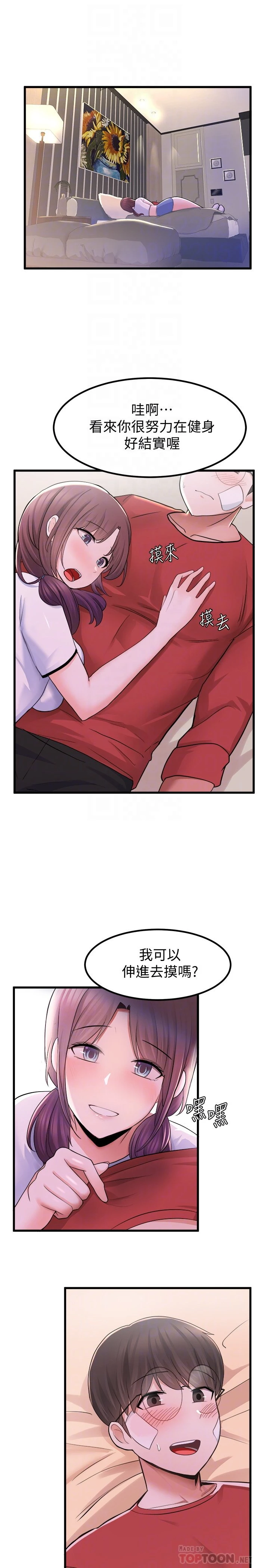 [韩国漫画] 废柴逃脱 剧情,女学生#[37P]-18