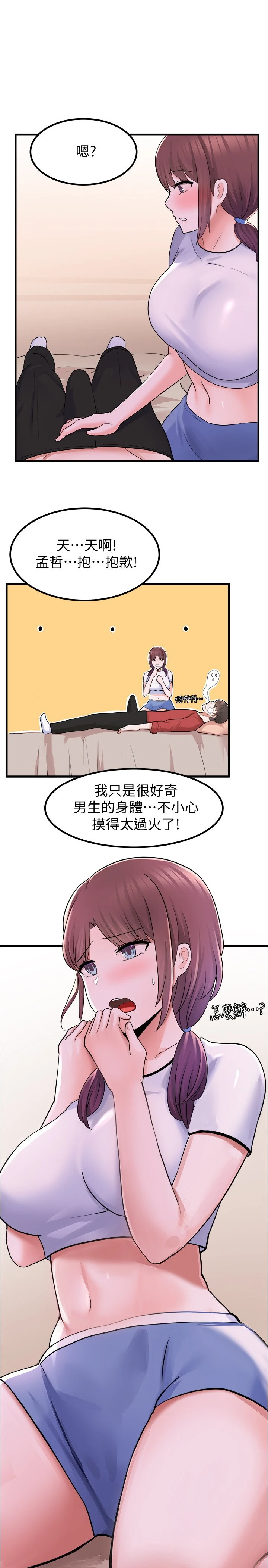 [韩国漫画] 废柴逃脱 剧情,女学生#[37P]-20