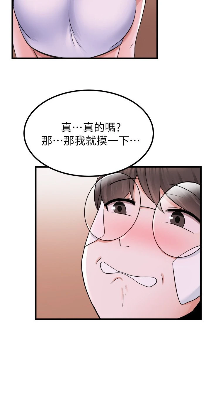 [韩国漫画] 废柴逃脱 剧情,女学生#[37P]-25