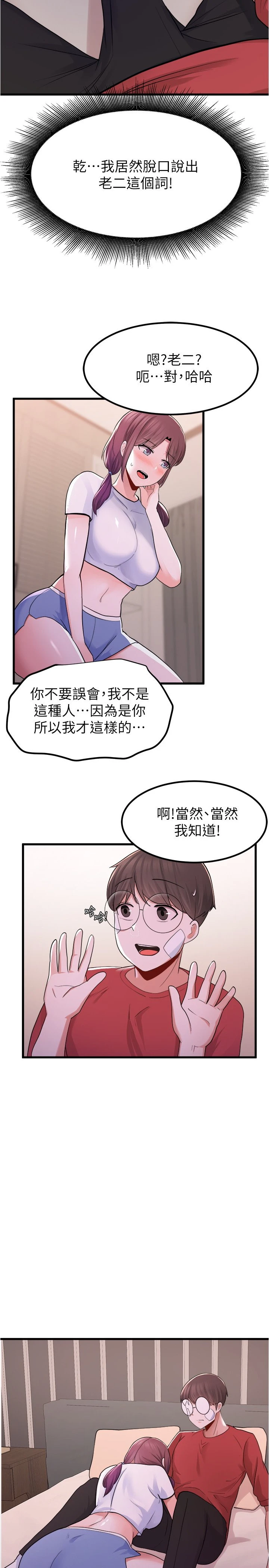 [韩国漫画] 废柴逃脱 剧情,女学生#[37P]-28