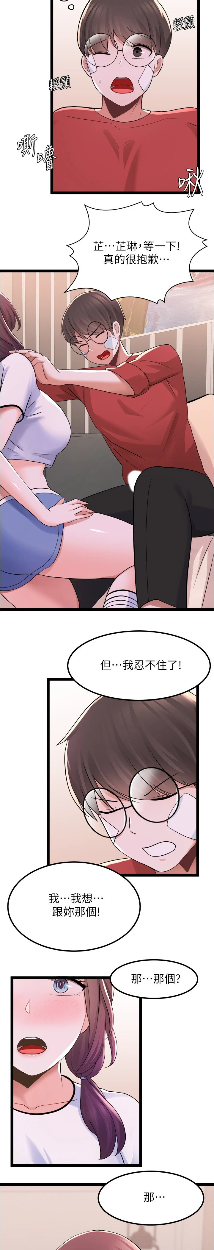 [韩国漫画] 废柴逃脱 剧情,女学生#[37P]-32