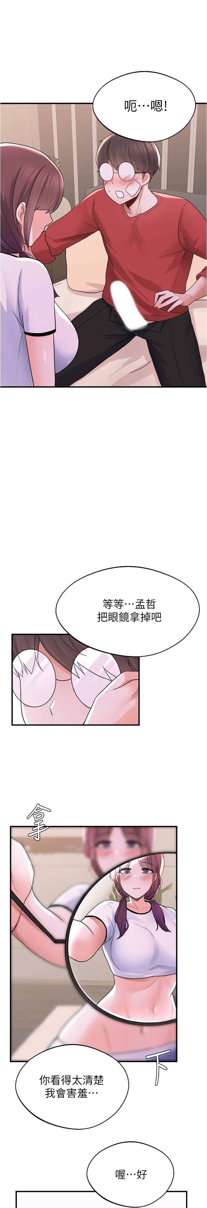 [韩国漫画] 废柴逃脱 剧情,女学生#[37P]-34